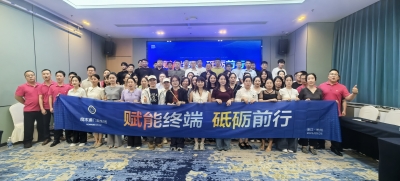 赋能终端，砥砺前行 | 良木道2025杭州培训会圆满收官