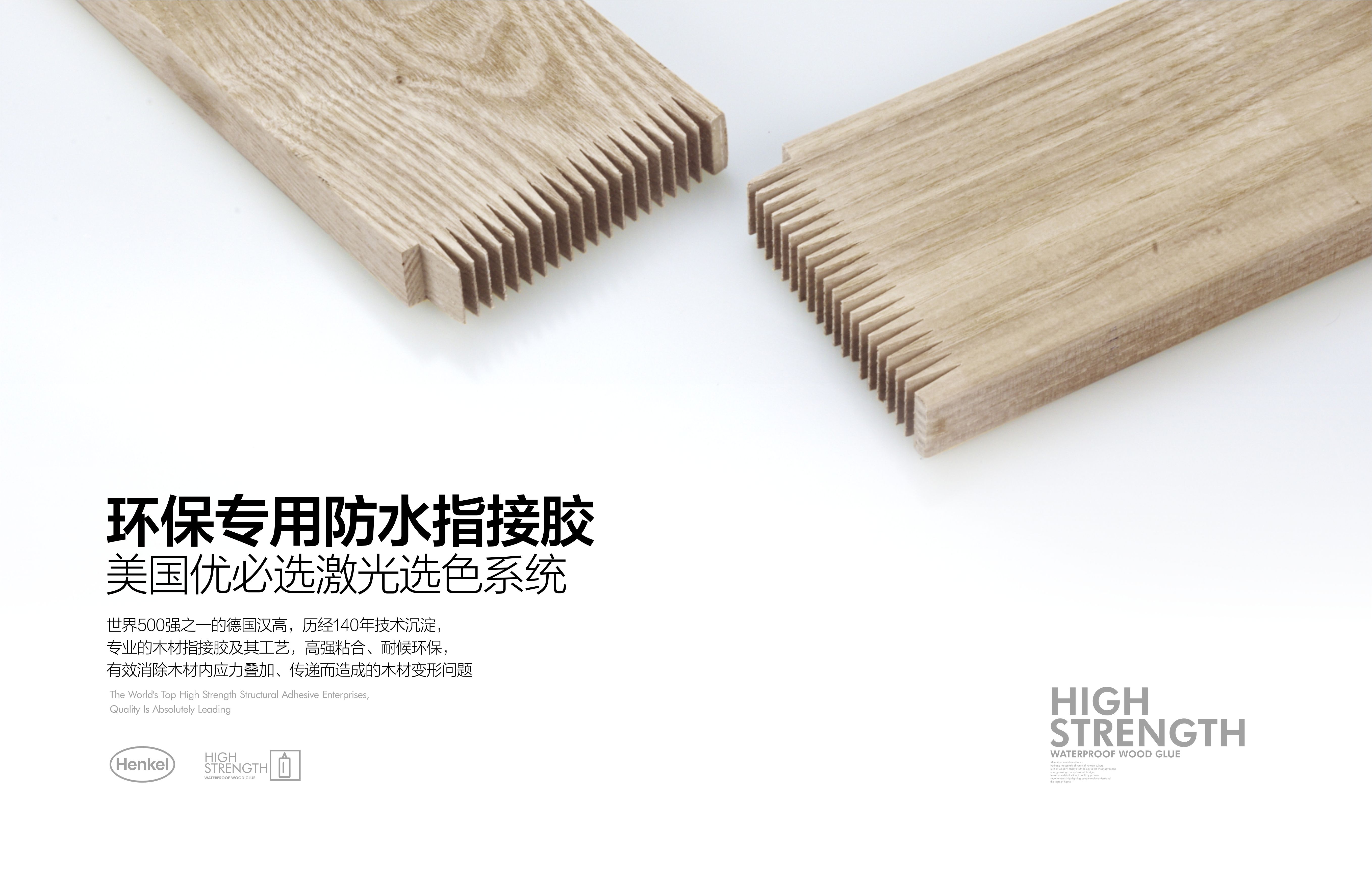 环保专用防水指接胶