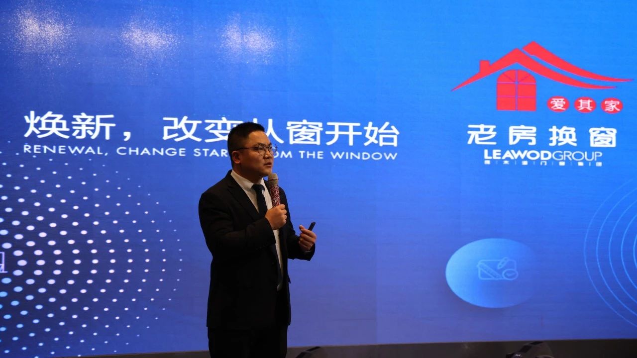 焕新未来：改变从窗开始