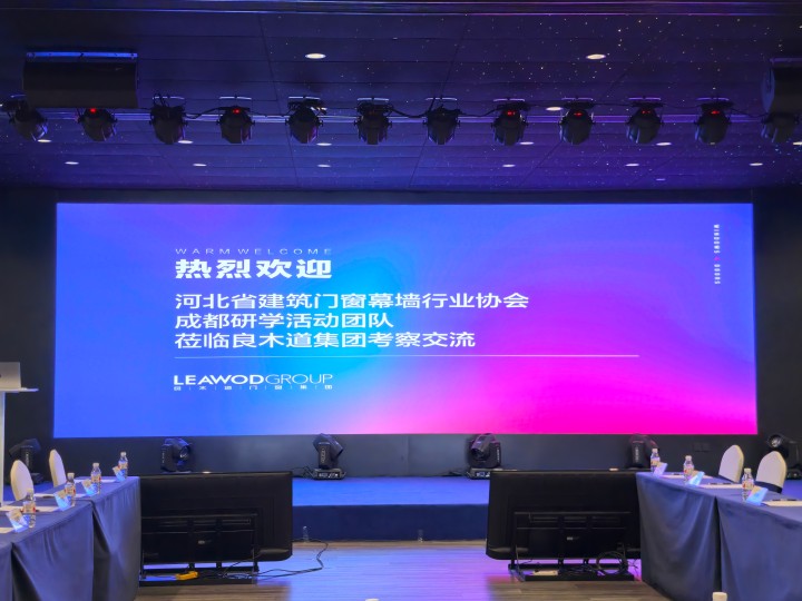 河北省建筑门窗幕墙行业协会成都研学团队走进良木道，共探发展新篇章