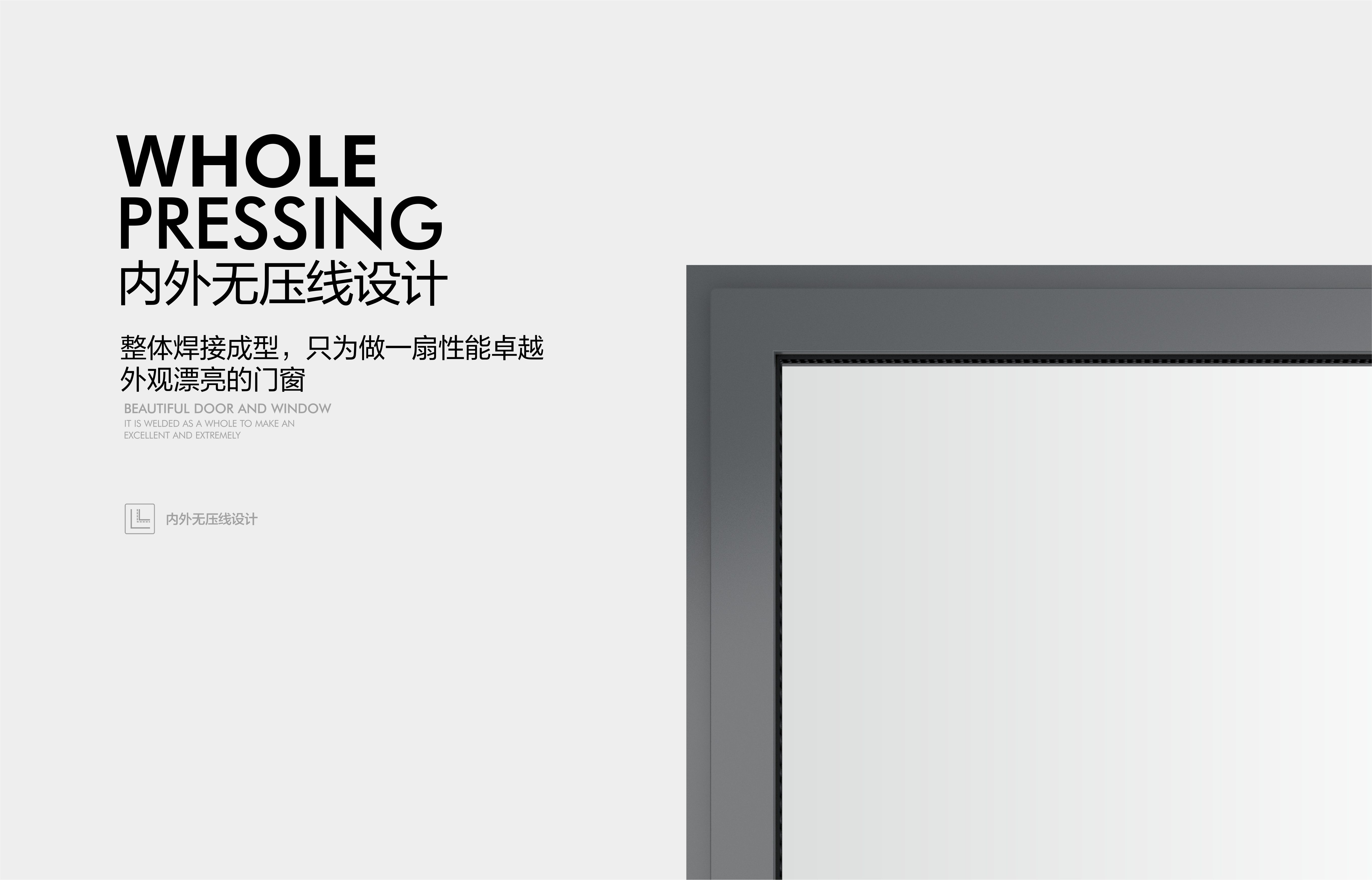 内外无压线设计